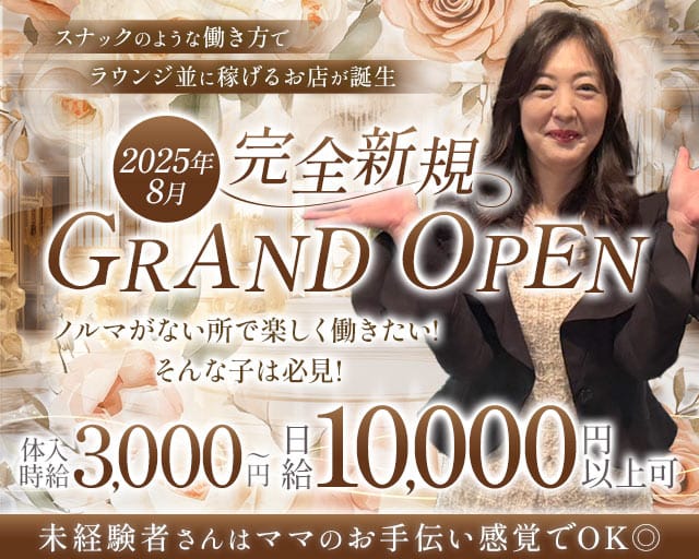 スナック竹藤（タケフジ）のスナック体入