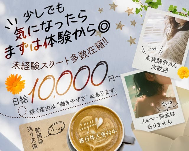 スナック竹藤（タケフジ）のスナック体入