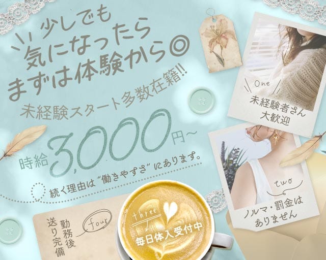 スナック竹藤（タケフジ）のスナック体入