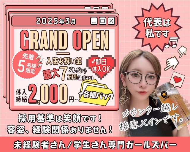 girl`sbar Barratier（バラティエ）のガールズバー体入