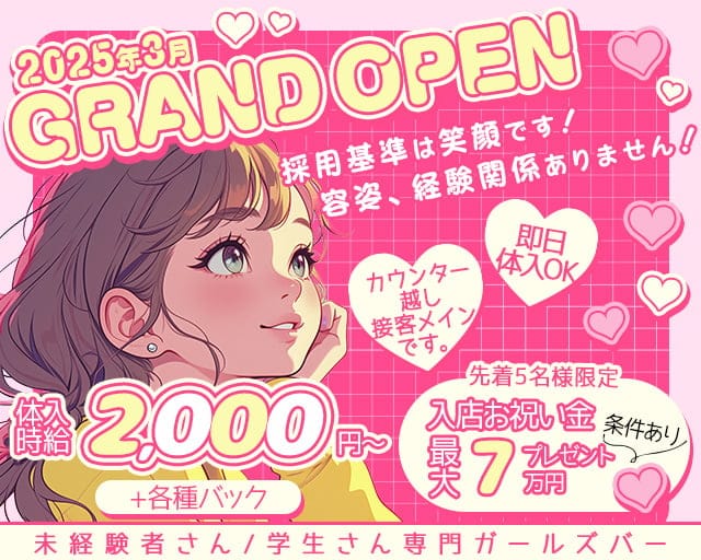 girl`sbar Barratier（バラティエ）のガールズバー体入