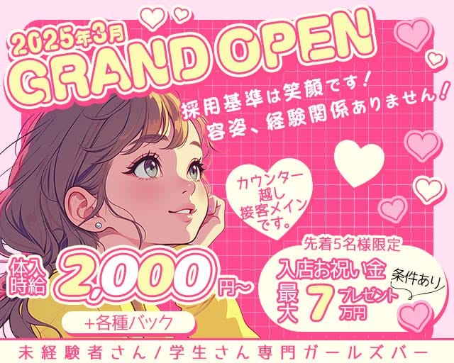 girl`sbar Barratier（バラティエ）のガールズバー体入