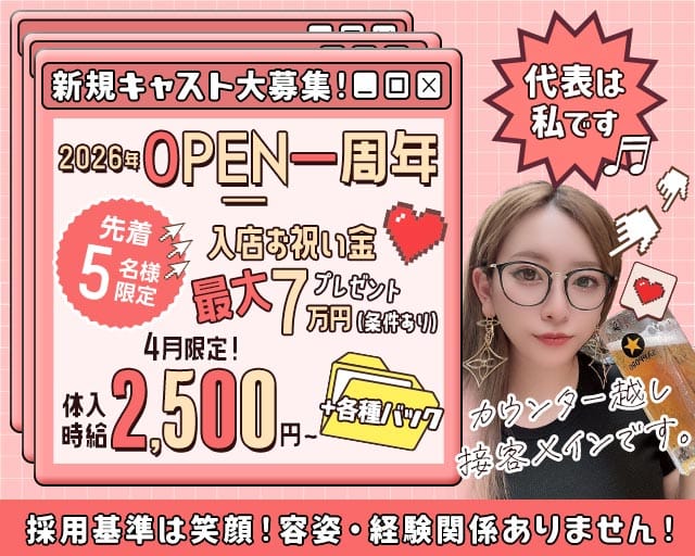 girl`sbar Barratier（バラティエ）のガールズバー体入