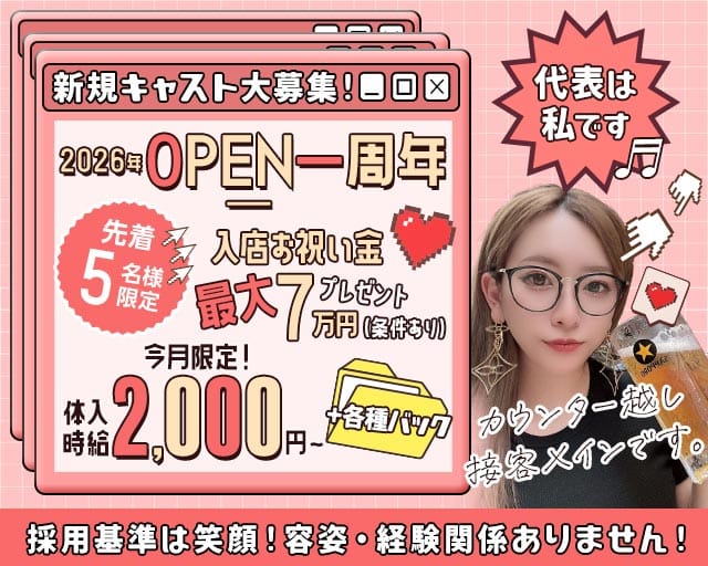 girl`sbar Barratier（バラティエ）のガールズバー体入