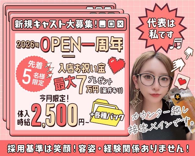 girl`sbar Barratier（バラティエ）のガールズバー体入