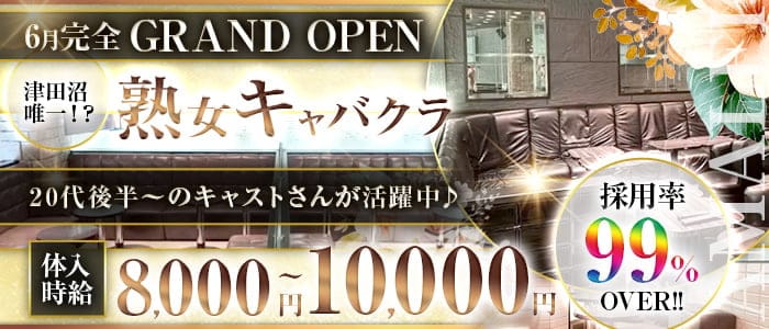 【津田沼】AMALFI(アマルフィ)(津田沼熟女キャバクラ)の求人・体験入店情報