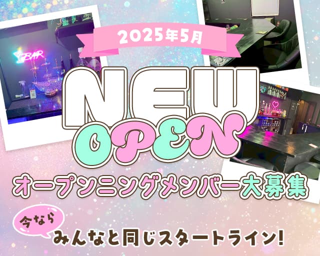 NEWGATE -新門- （ニューゲート）のガールズバー体入