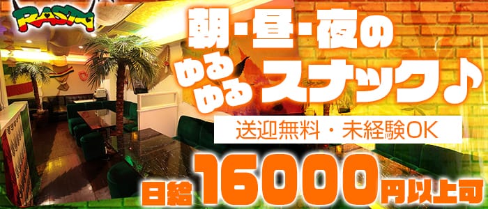 仙台スナック体入 求人 体入ショコラ で女性の高収入バイト