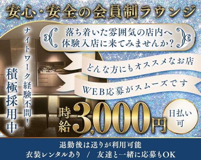 Trente (トラント)のラウンジ体入