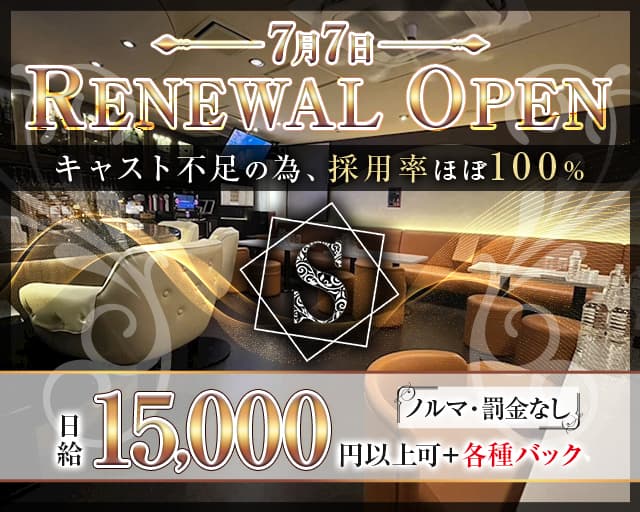 ラウンジ寿々のスナック体入
