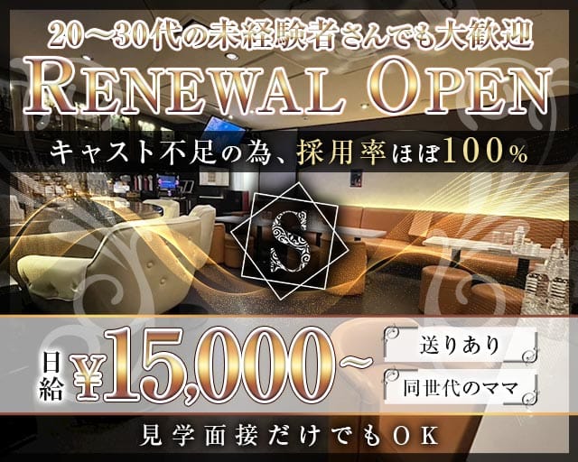 寿々のスナック体入