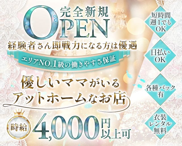 【下通り】Lounge彩.（あや）のスナック体入