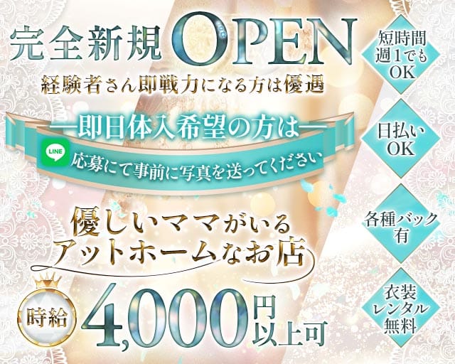 【下通り】Lounge彩.（あや）のスナック体入