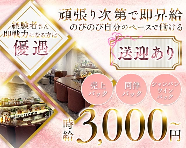 【下通り】Lounge彩.（あや）のスナック体入