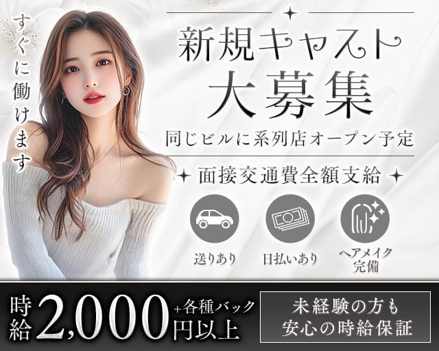 Lupinus（ルピナス）のスナック体入