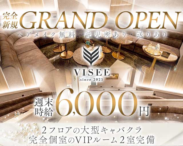 club VISEE（ビセ）のキャバクラ体入