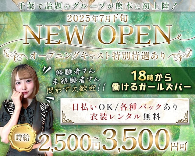 TORI’きゅんのガールズバー体入