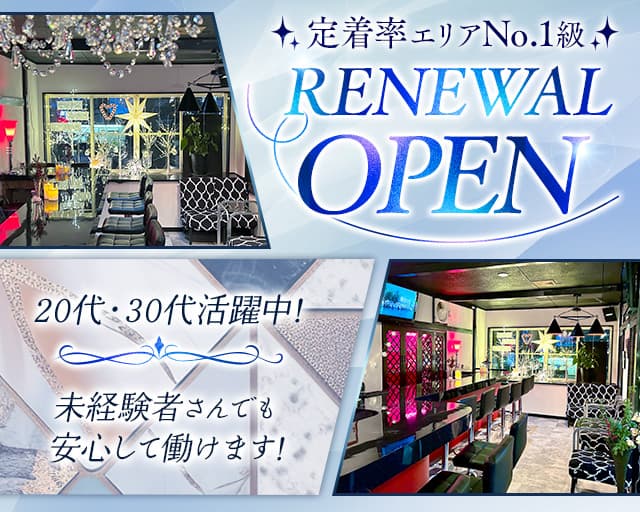 【中央林間駅】とらいあげいんのスナック体入