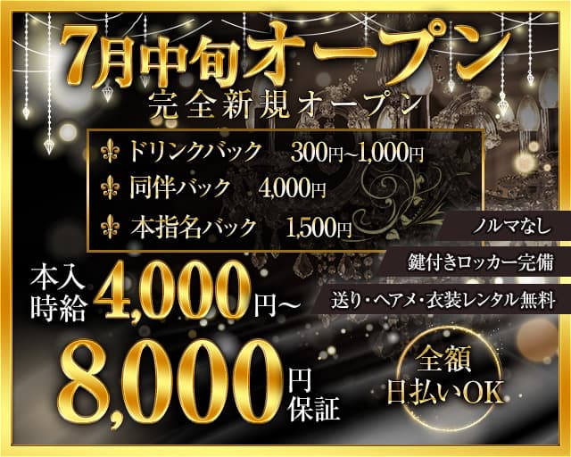 【三鷹】CLUB ARC（アーク）のキャバクラ体入