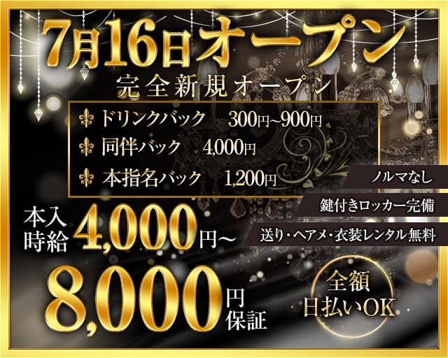 【三鷹】CLUB ARC（アーク）のキャバクラ体入