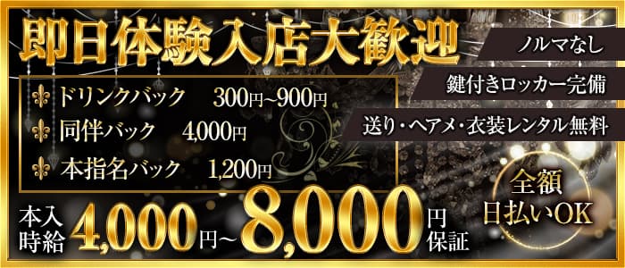 【三鷹】CLUB ARC（アーク）(立川キャバクラ)の求人・体験入店情報