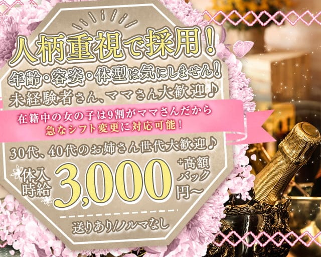 Lusty（ラスティー）のラウンジ体入