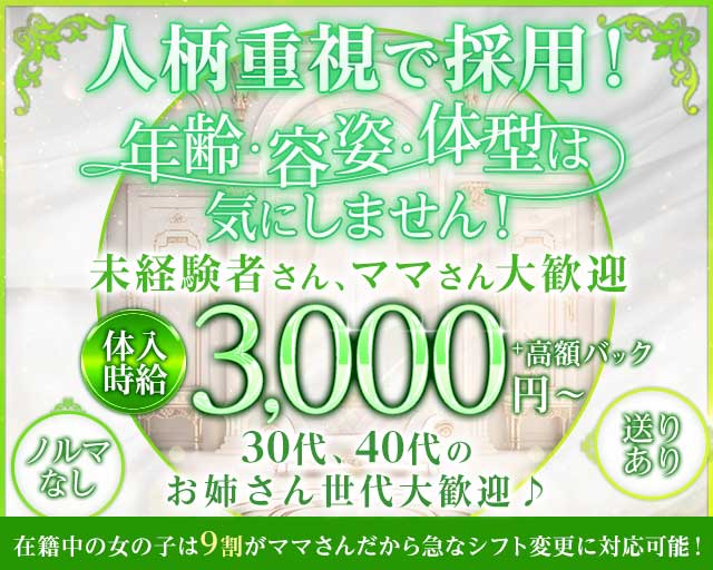 Lusty（ラスティー）のラウンジ体入