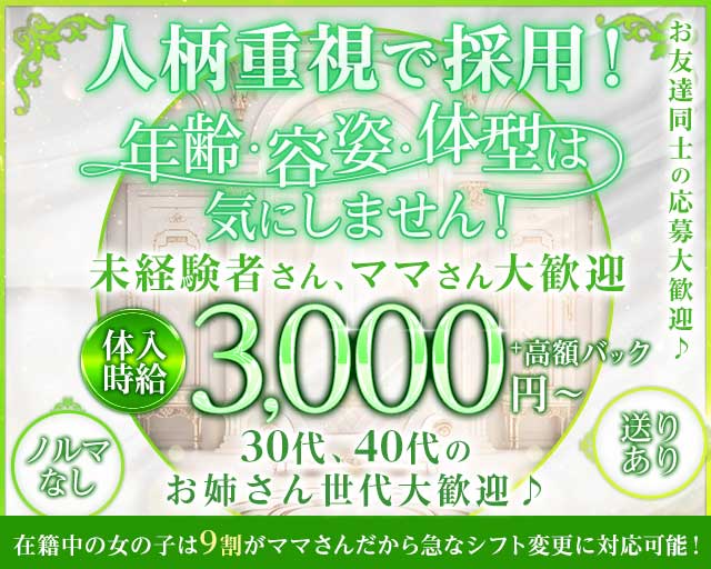 Lusty（ラスティー）のラウンジ体入