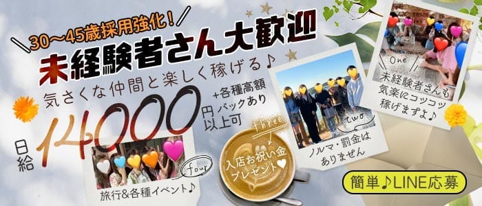 【JR 横須賀駅】【京浜急行 横須賀中央駅】スナック Believe（ビリーブ） 横須賀スナック 未経験募集バナー