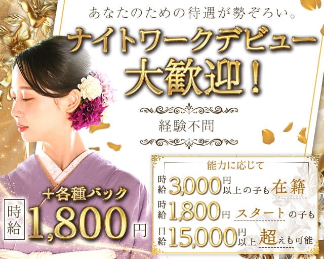 ろま音のスナック体入