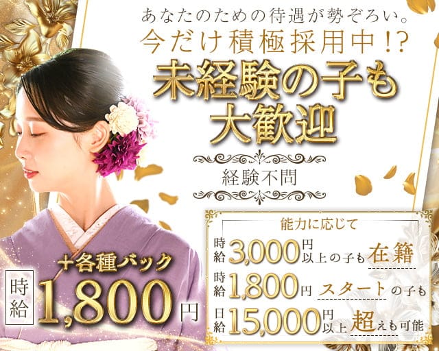 ろま音のスナック体入