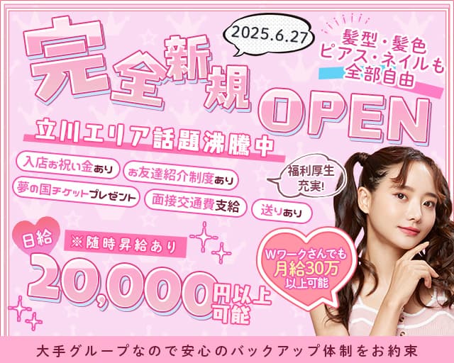 【立川駅】Lounge nats.（ナッツ）のスナック体入