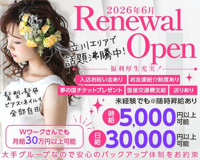 【立川駅】Lounge nats.（ナッツ）のスナック体入