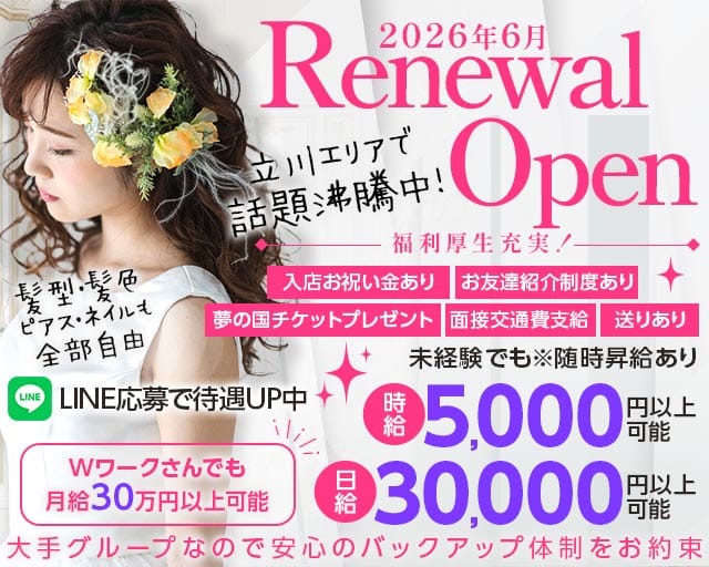 【立川駅】Lounge nats.（ナッツ）のスナック体入
