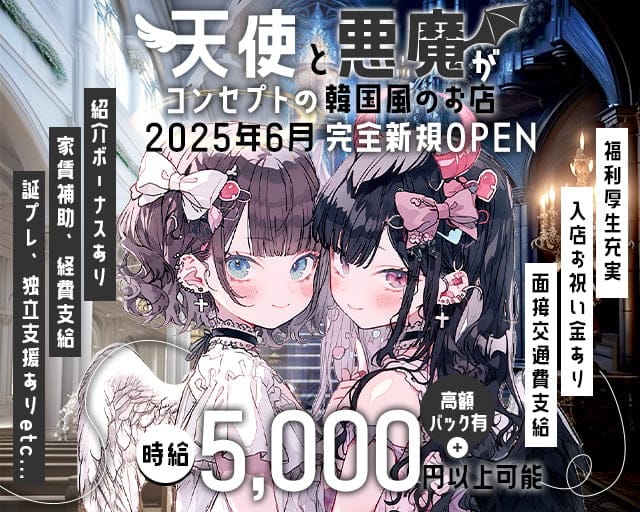 【新大久保駅】Heart♡Heart(ハート♡ハート)のガールズバー体入