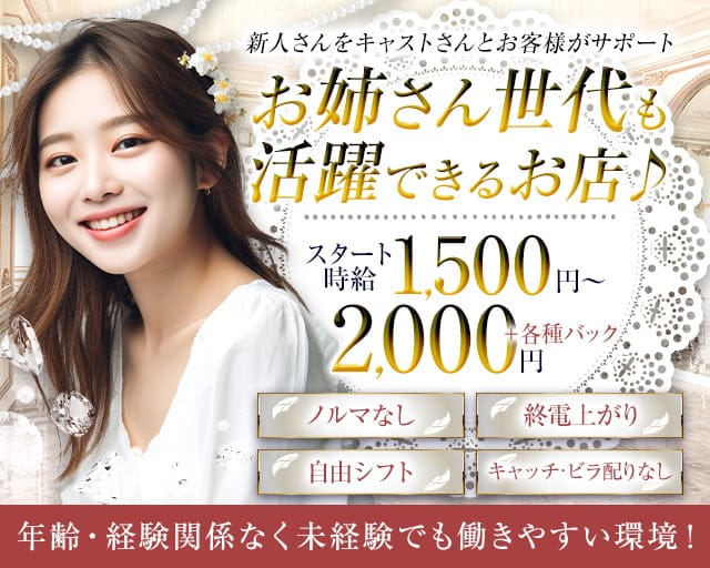 来夏（ライカ）のスナック体入