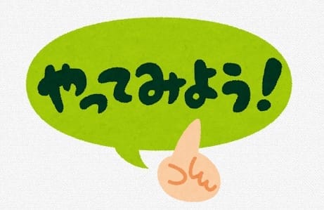 あなたのデビューを応援！