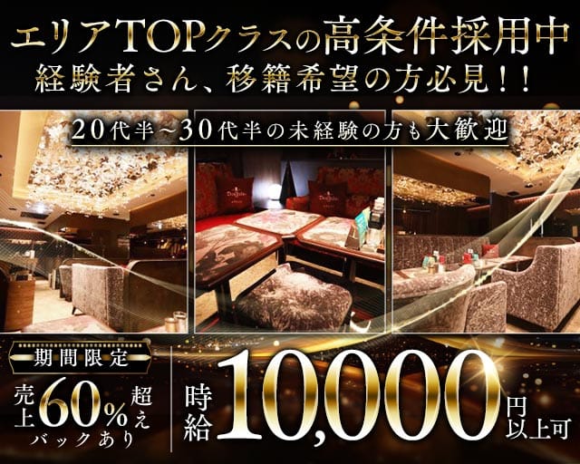 SEASIDE CLUB BEKKAN（シーサイドクラブベッカン）のキャバクラ体入