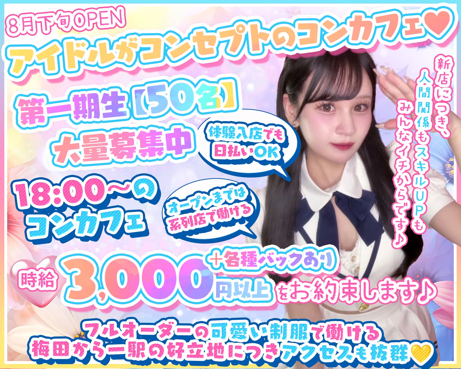 福島アイドル化プロジェクト- F.i.P. - TOP画像①