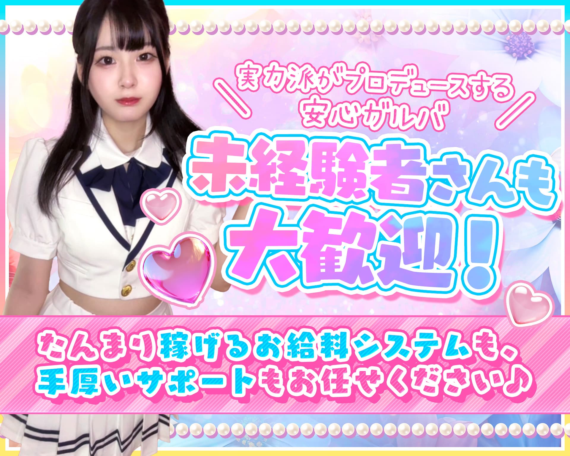 福島アイドル化プロジェクト- F.i.P. - TOP画像②