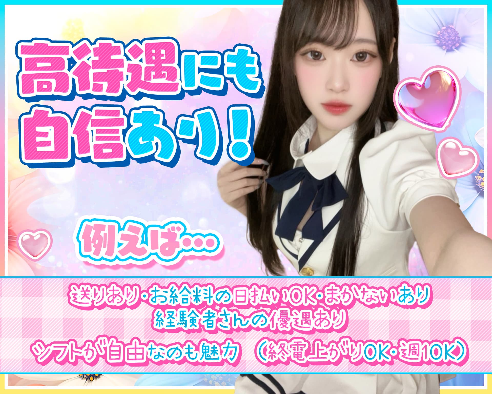 福島アイドル化プロジェクト- F.i.P. - TOP画像③