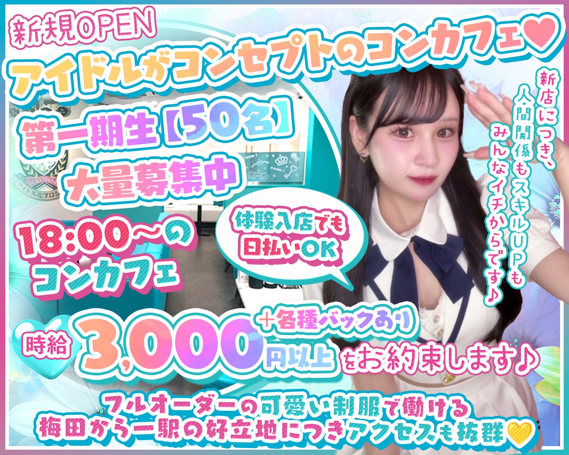 福島アイドル化プロジェクト- F.i.P. - TOP画像①