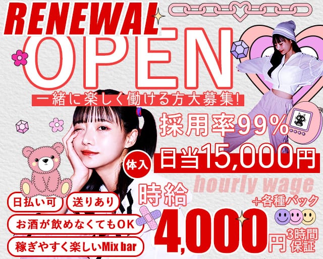 unLock（アンロック）のガールズバー体入