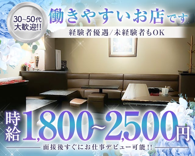 さろんど ぶぶ 2nd のスナック体入
