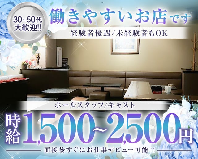 さろんど ぶぶ 2nd のスナック体入