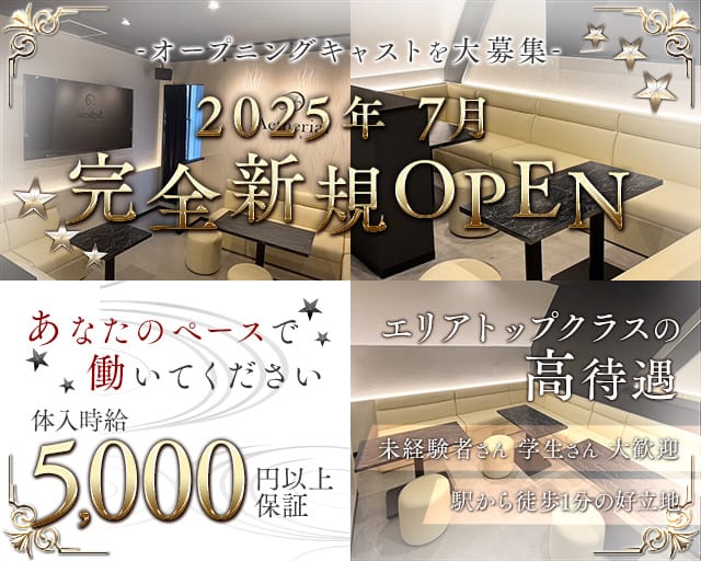 CLUB Aetherial イセリアルのキャバクラ体入