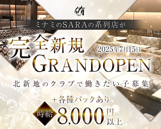 CLUB侑（ゆう）のクラブ体入