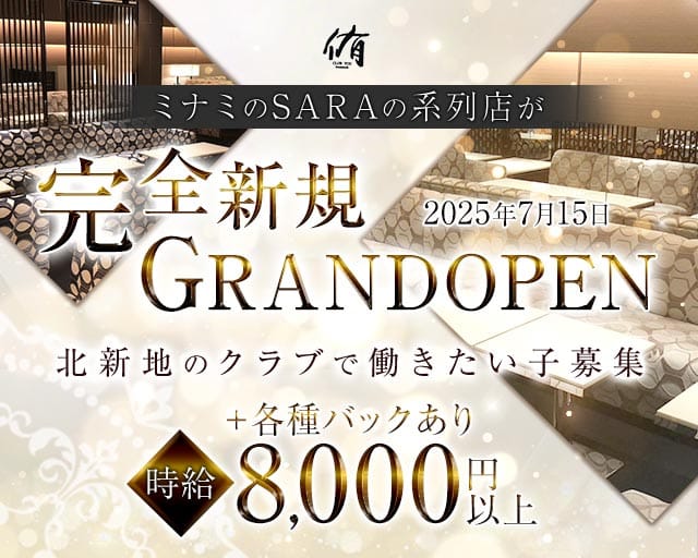 CLUB侑（ゆう）のクラブ体入