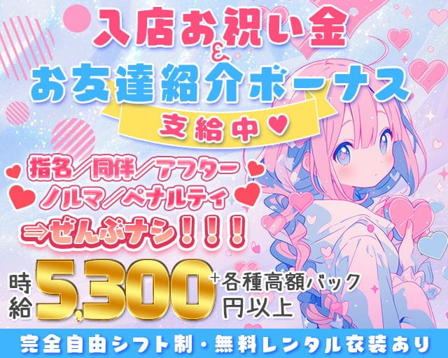 GirlsBar COCO（ココ）のガールズバー体入