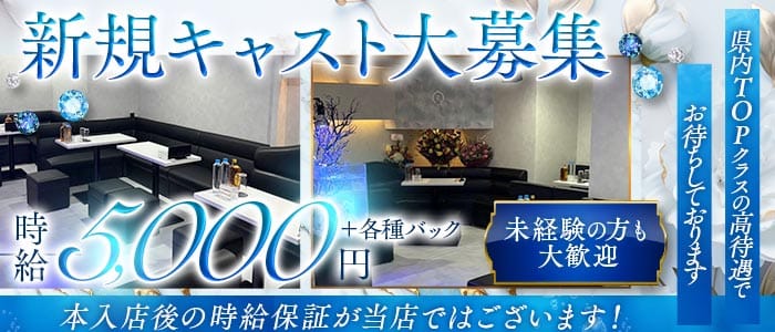 Lani（ラニ）(甲府姉キャバ・半熟キャバ)の求人・体験入店情報